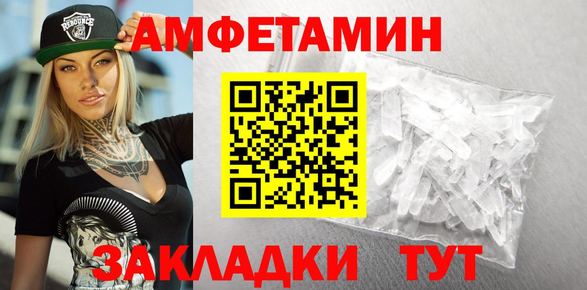 АМФ 98% Канск