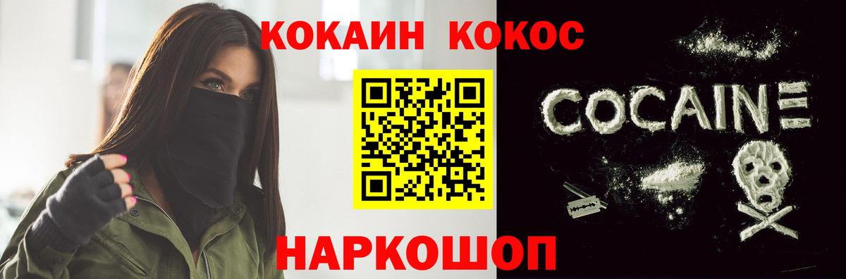 Кокаин Перу Канск