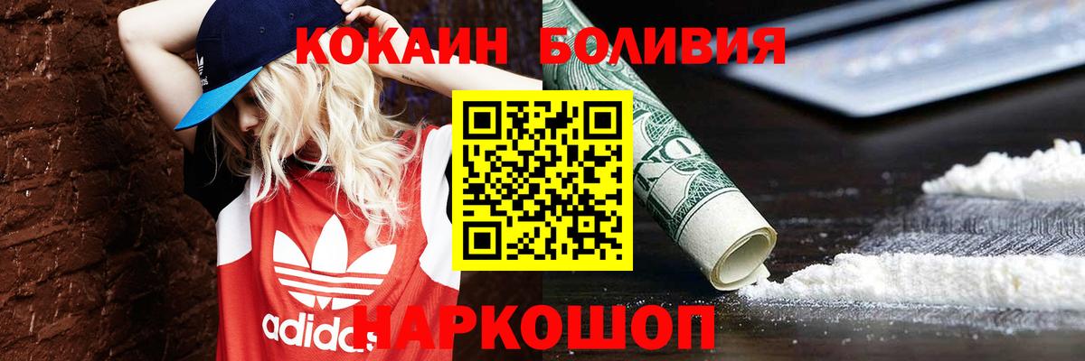 Канск  COCAIN 98%  Кокаин VHQ  Вход с VPN 