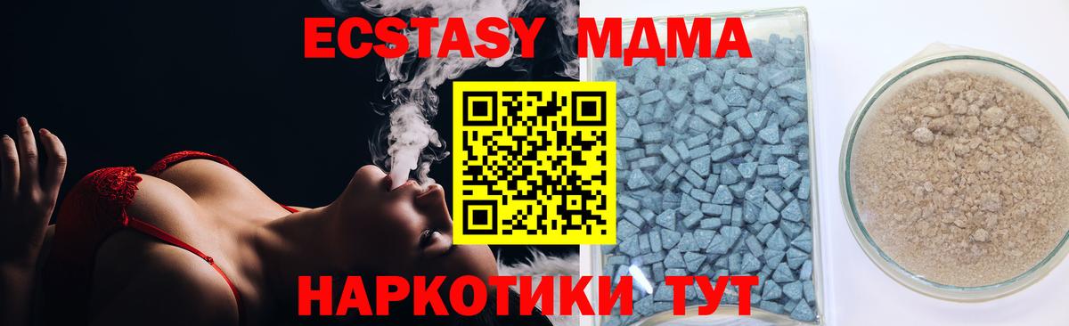 Ecstasy TESLA Канск