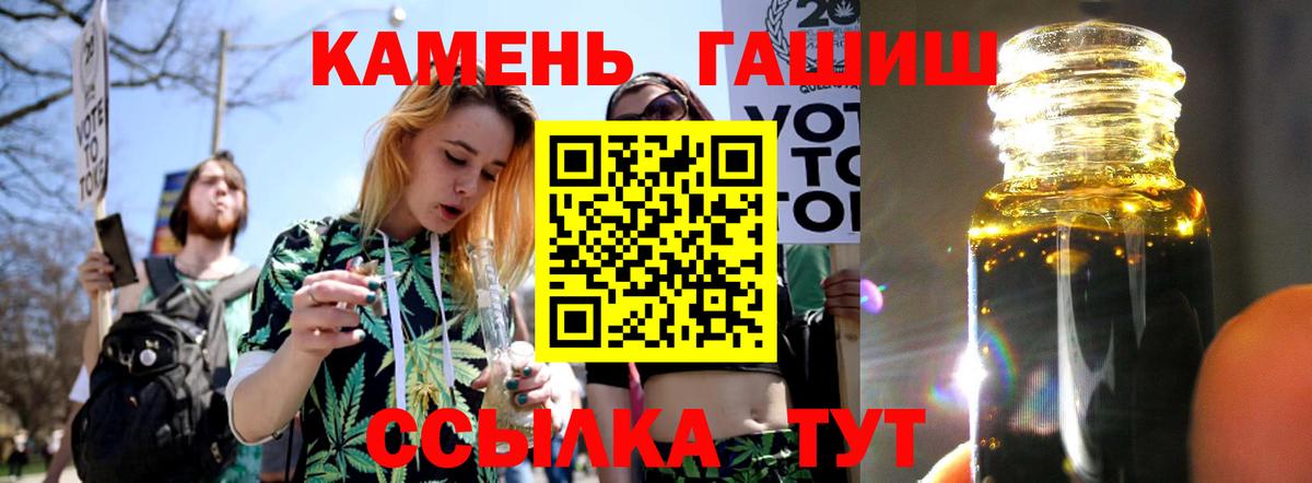 где продают наркотики  ГАШИШ убойный  Вход с VPN  Канск 