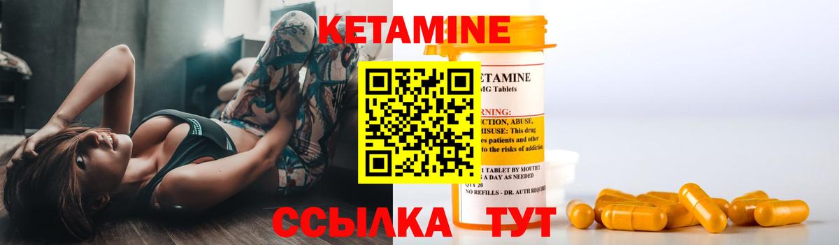 Канск  Кетамин ketamine  Вход с VPN 