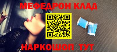 мефедрон Будённовск