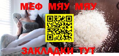 мяу мяу кристалл Ирбит
