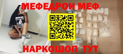 мефедрон Будённовск