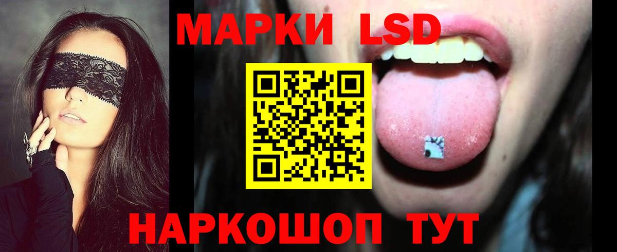 Лсд 25 экстази ecstasy Канск