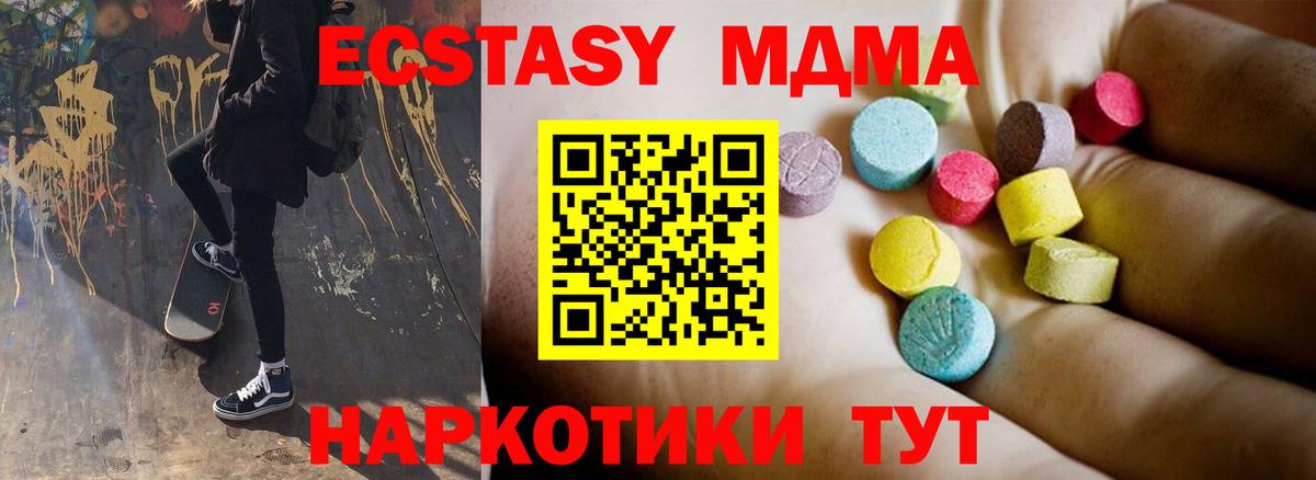 MDMA Molly  Вход с VPN  МДМА молли  Канск 
