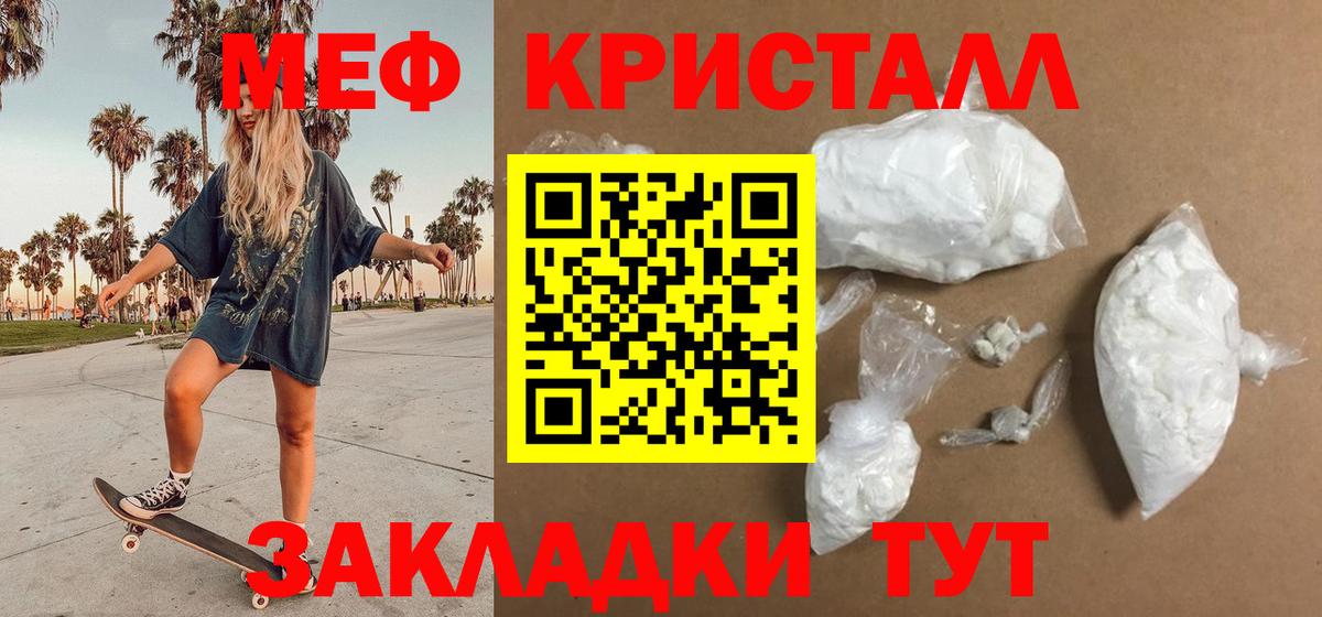 МЕФ  Вход с VPN  МЕФ  Канск  Мефедрон мяу мяу  МЕФ 4 MMC 