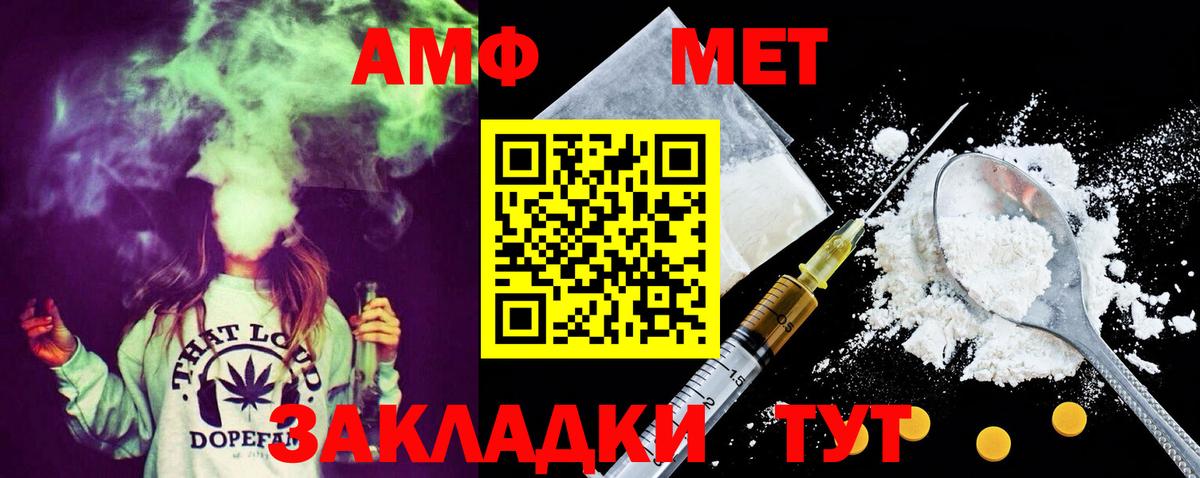 Метамфетамин пудра Канск
