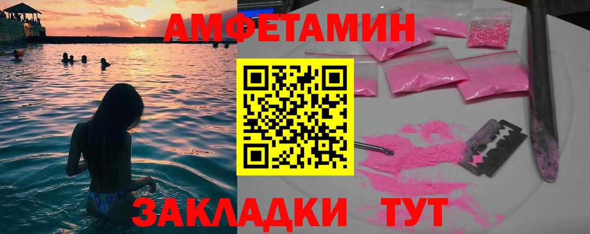 Метамфетамин витя  Вход с VPN  Канск 