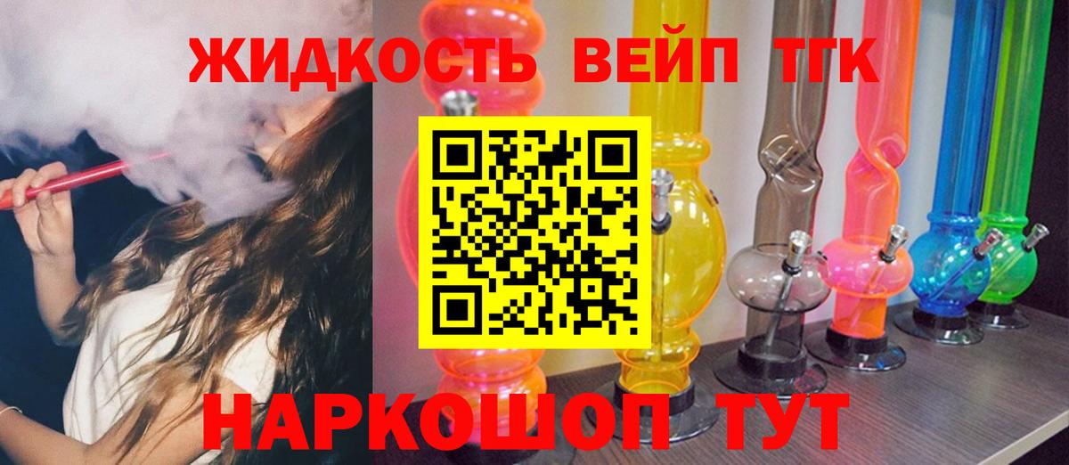 ТГК THC oil  ТГК концентрат  Вход с VPN  Канск 