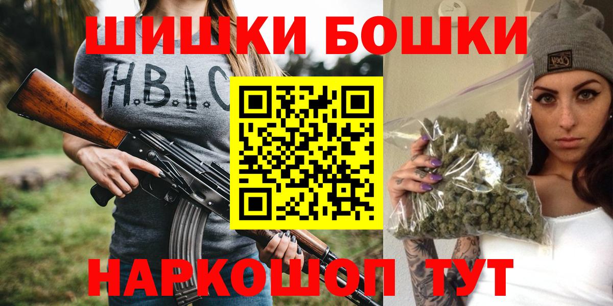 Каннабис White Widow  Бошки марихуана тримм  Канабис VHQ  Канск  Шишки марихуана AK-47  Вход с VPN 